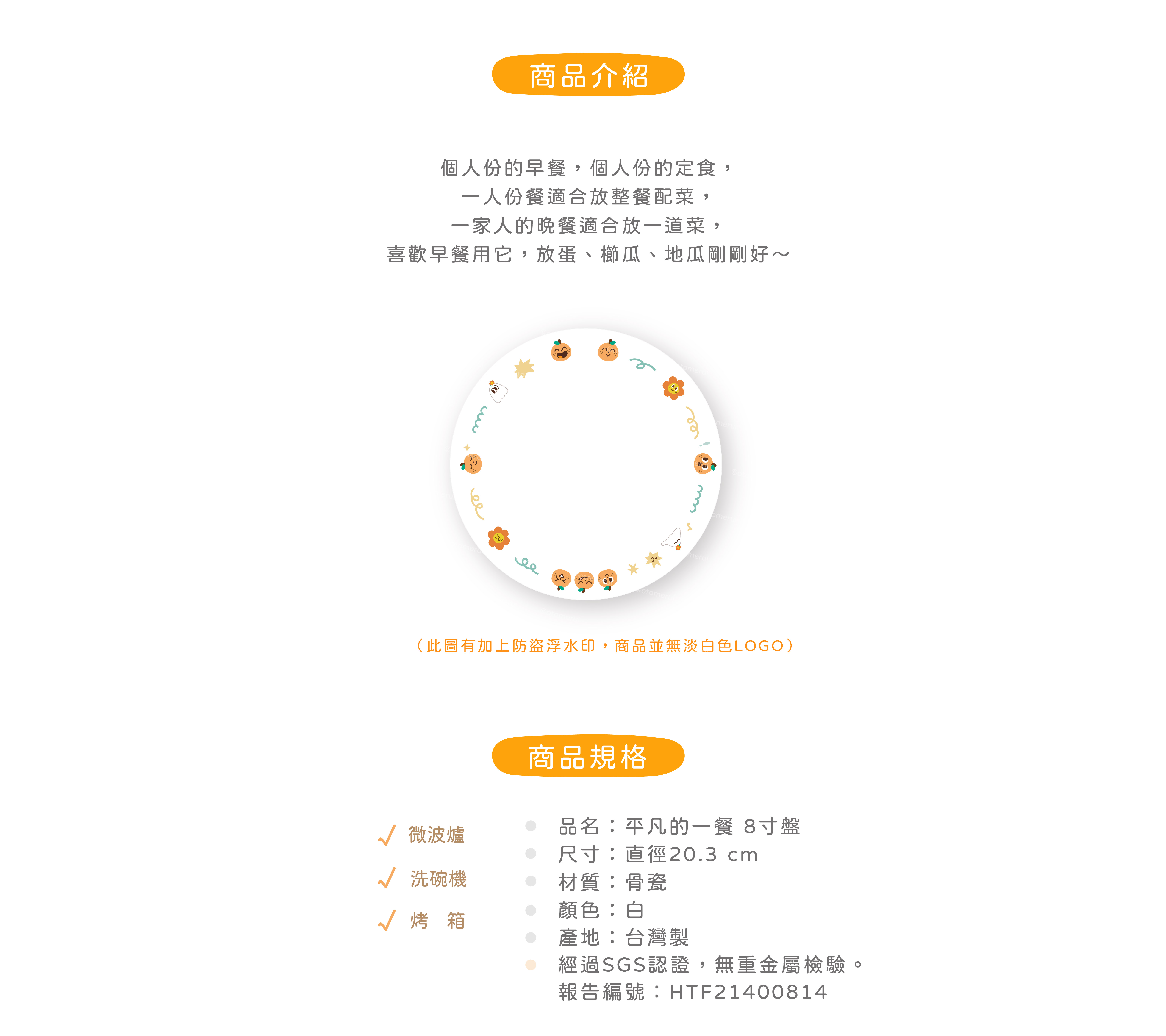 26ss-2-官網尺寸表-66.jpg