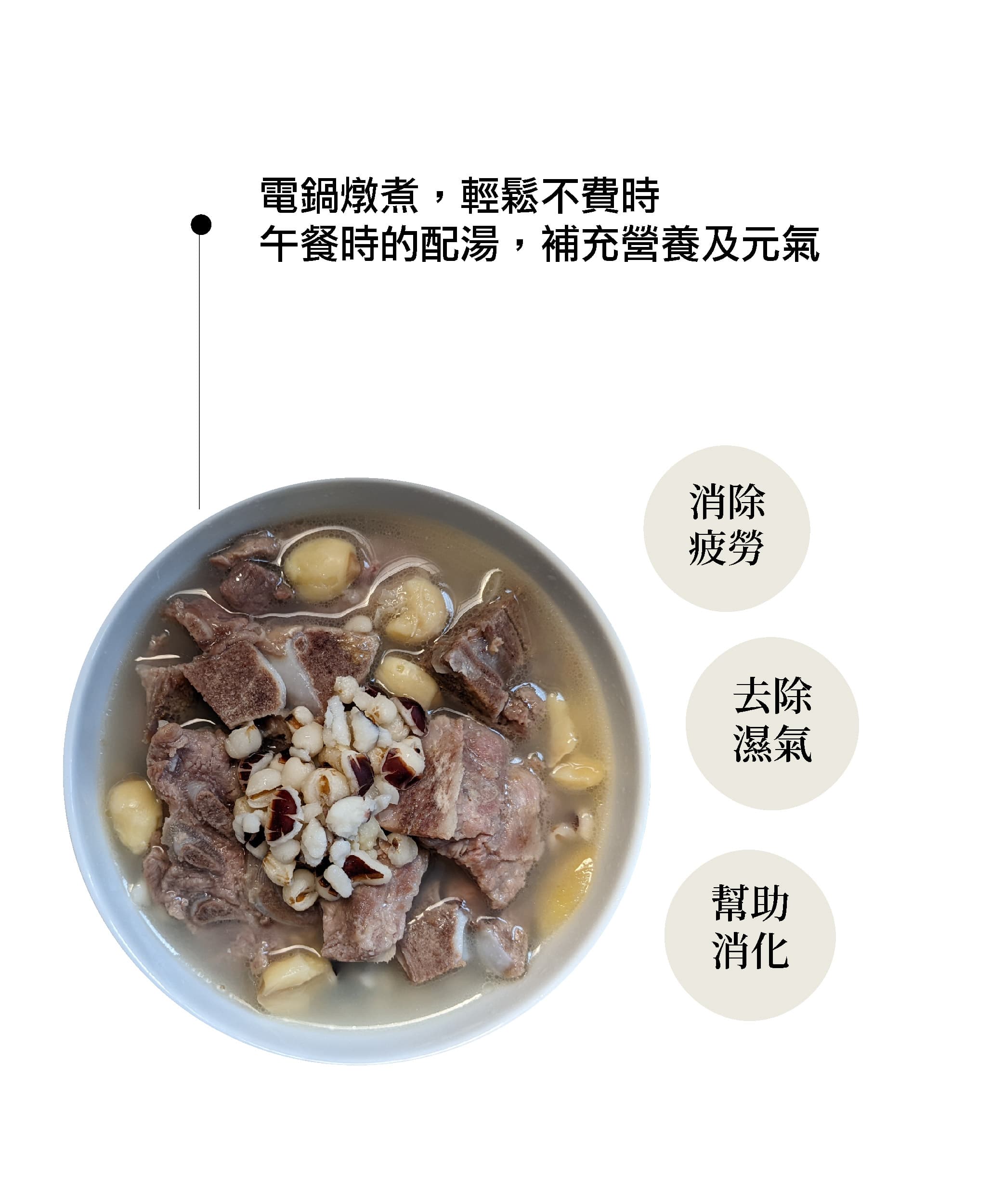 喝四神湯的好處