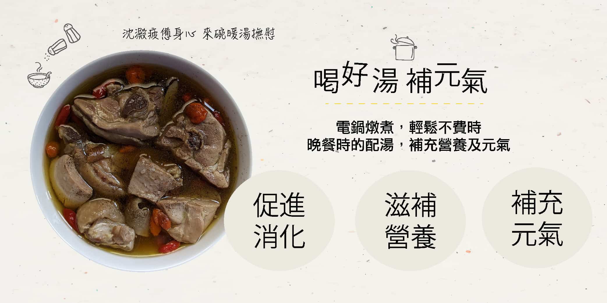 山藥元氣的功效