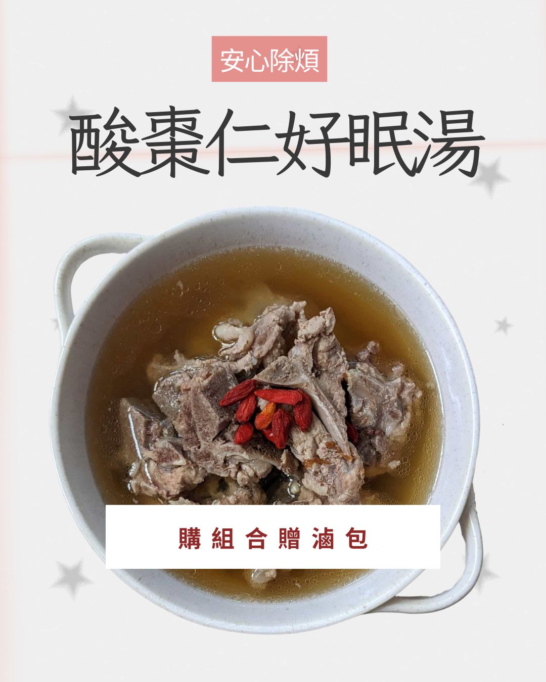 soup-spina-date-seed.jpg