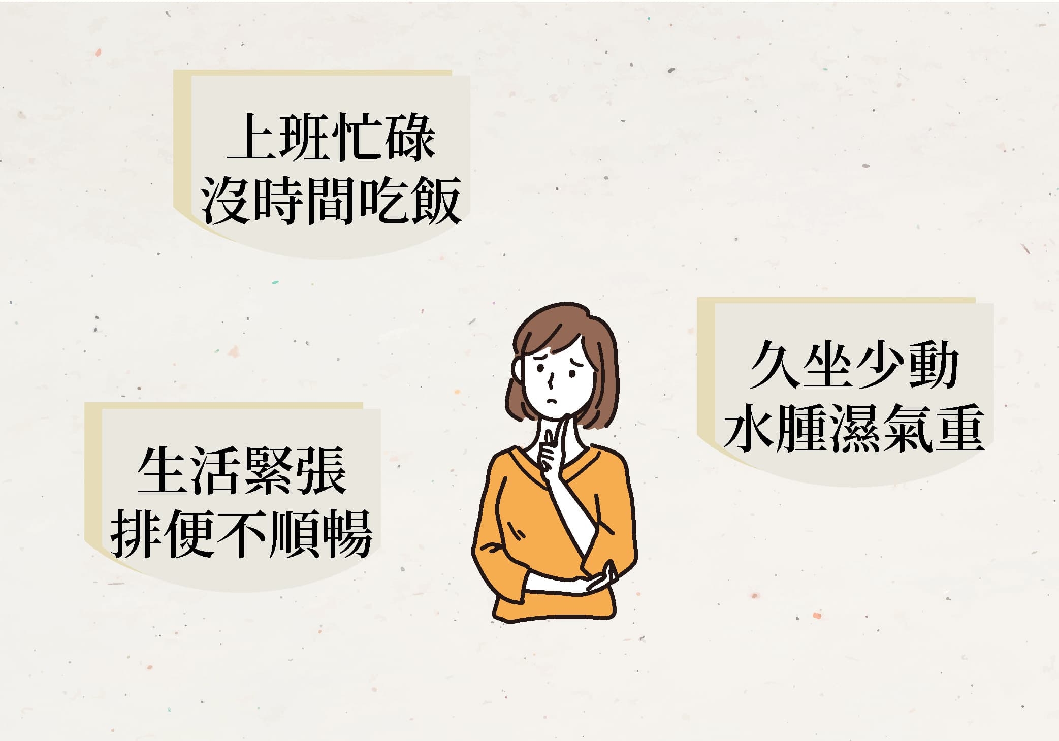 喝四神湯的好處