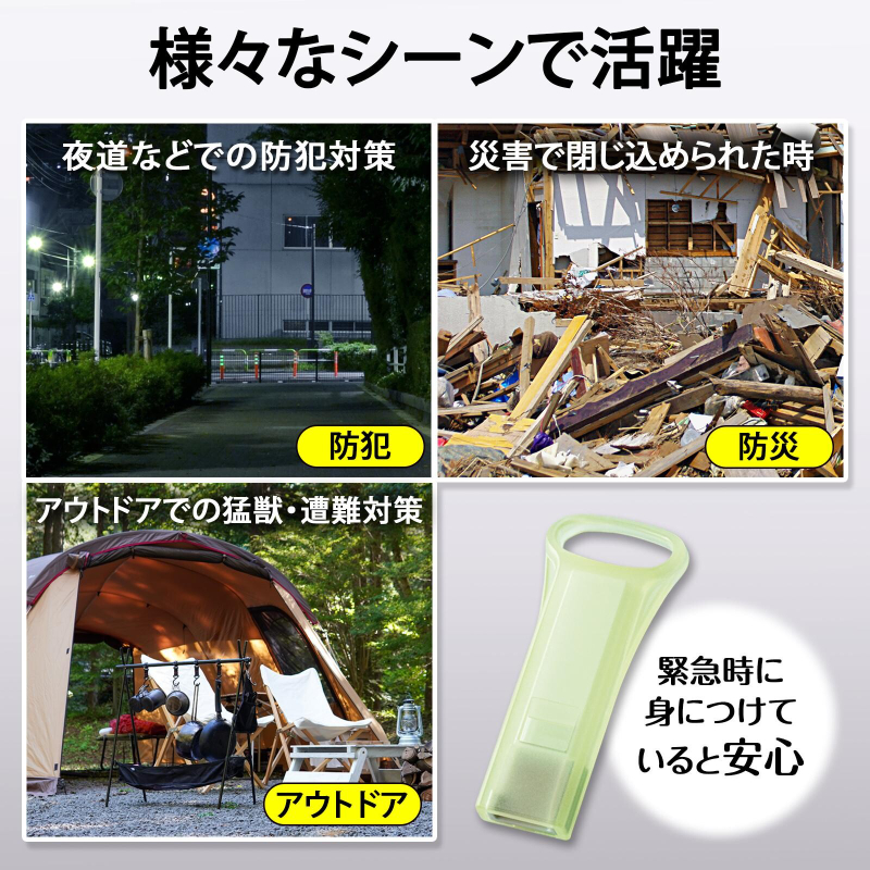 日本 Comolife 緊急防災夜光哨子 2入組 6/15結單5