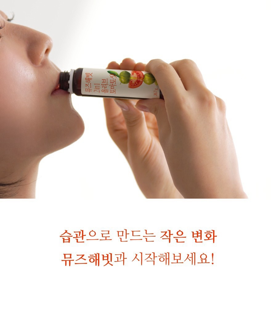 韓國 MUSE HABIT 2 in 1 橄欖番茄飲 14瓶/盒6