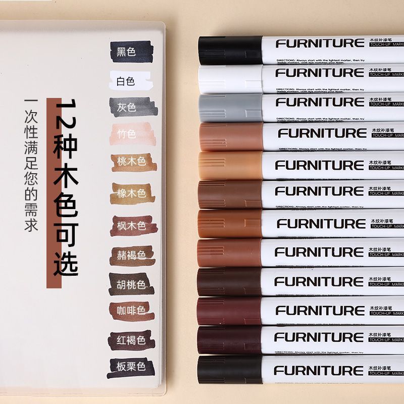 家具補漆筆木質修補筆 12色套裝2