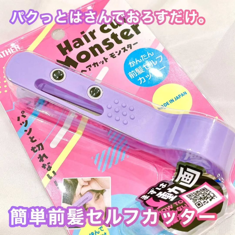 日本製 FEATHER 簡易瀏海自剪器 Haircut Monster 紫色小怪獸1
