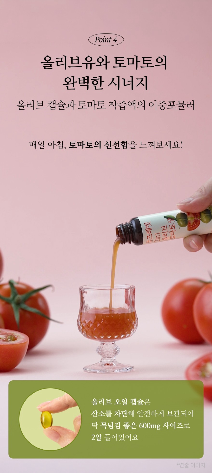 韓國 MUSE HABIT 2 in 1 橄欖番茄飲 14瓶/盒3