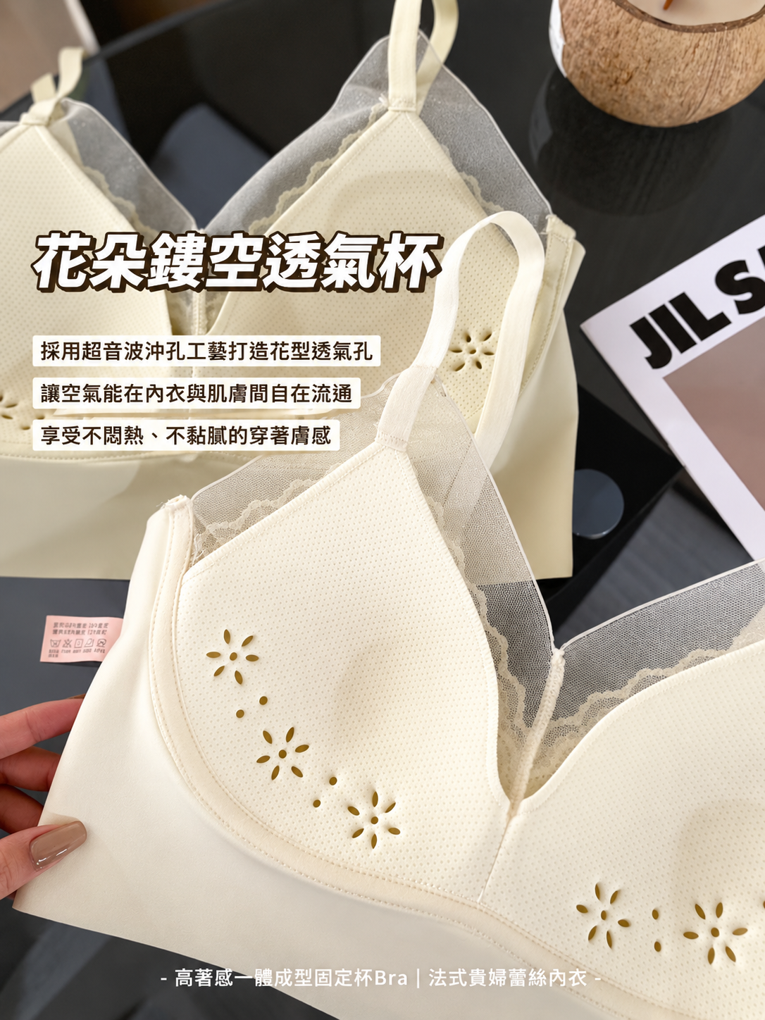 法式珠光紗蕾絲無痕內衣2件組 一體成型透氣洞洞杯無鋼圈美背Bra9