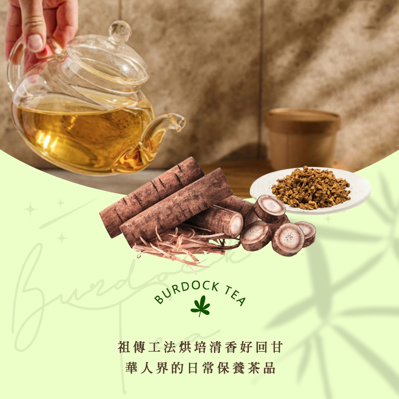 億品鄉黑牛蒡茶片120g 8/4號收單2