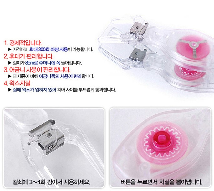 韓國製 隨身攜帶牙線立可帶 顏色隨機2