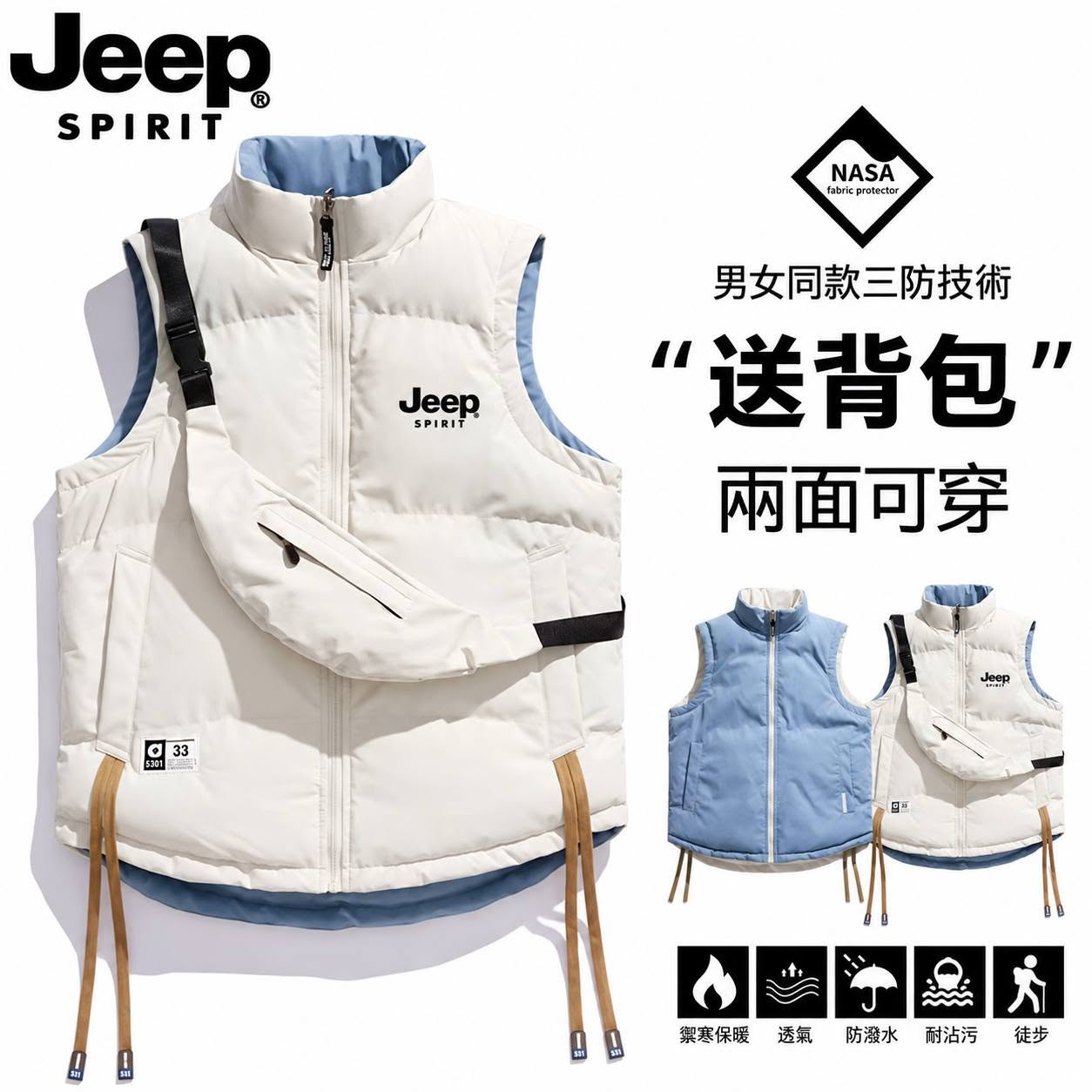 JEEP 雙面兩穿立領保暖背心 男女同款加厚防風附背包4