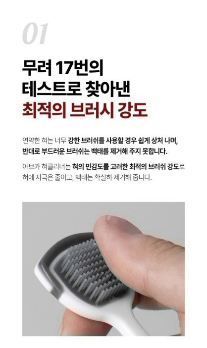 韓國 AVCA 雙效舌苔清潔器 2入組2