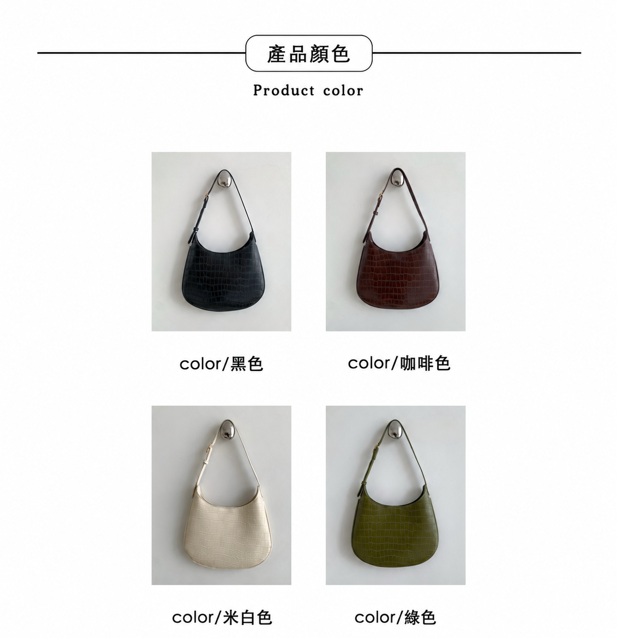 韓系高級感簡約風 百搭鱷魚紋月牙腋下包12