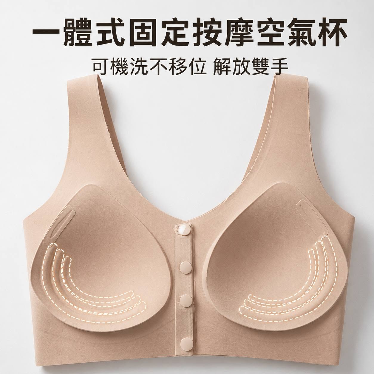 輕鬆穿脫・舒適無痕 隱形舒適無鋼圈前開扣內衣4