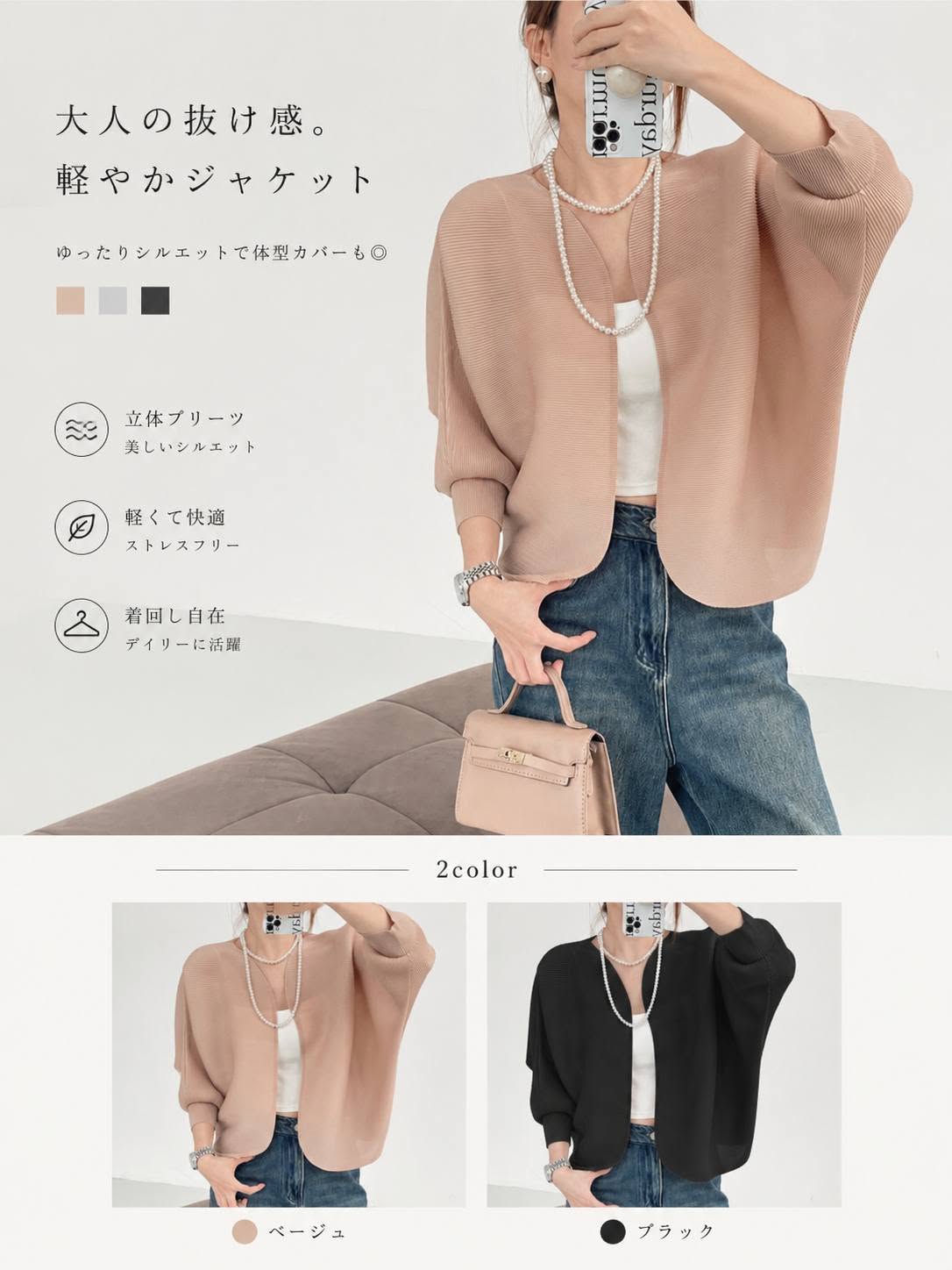輕熟高質感 日系立體皺褶無扣開衫外套3