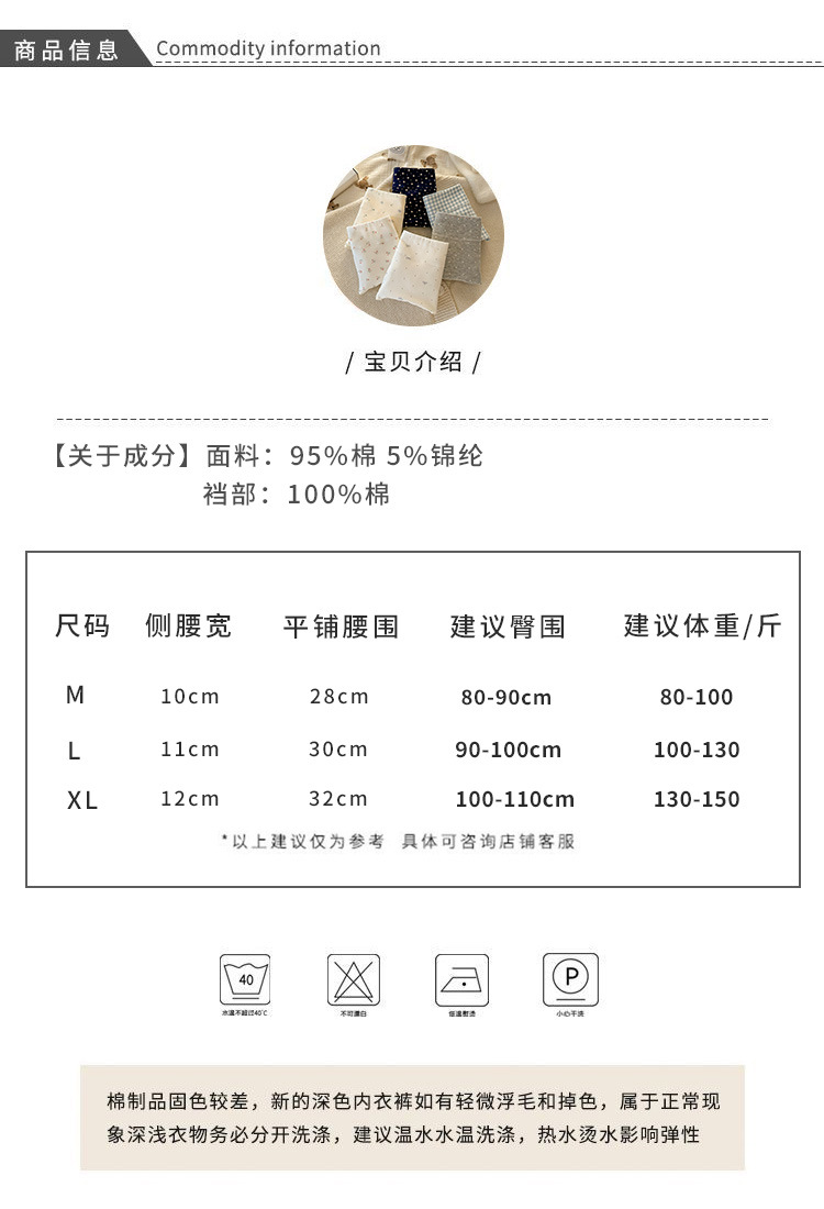 軟fufu超舒服 中高腰全棉平角內褲5件組7