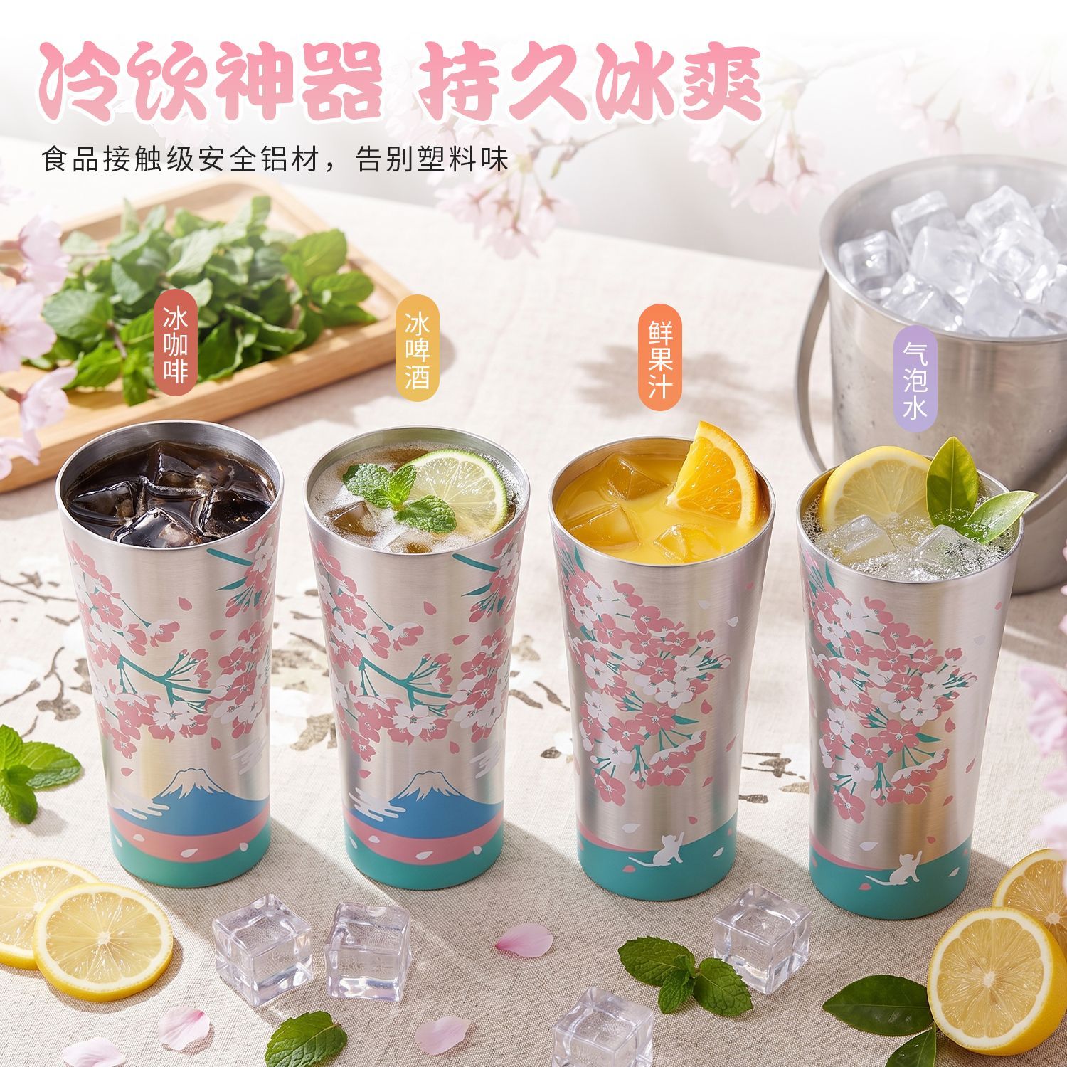 富士山櫻花冷感變色杯 360ml6