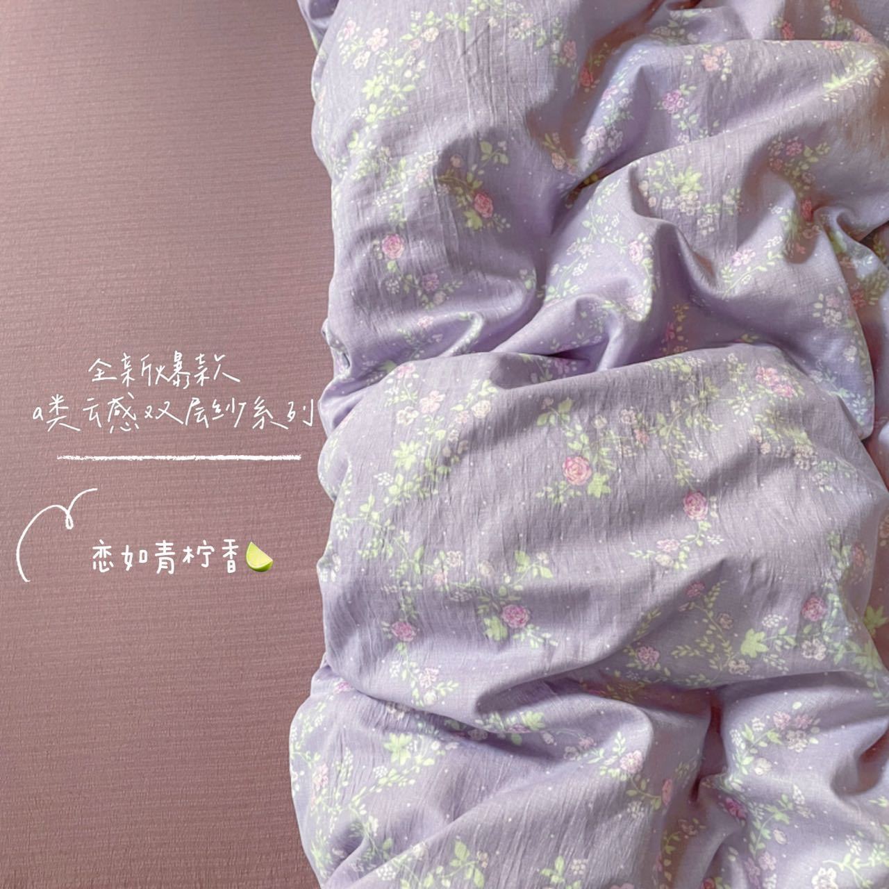 韓系ins風碎花床品雙層紗親膚被套5