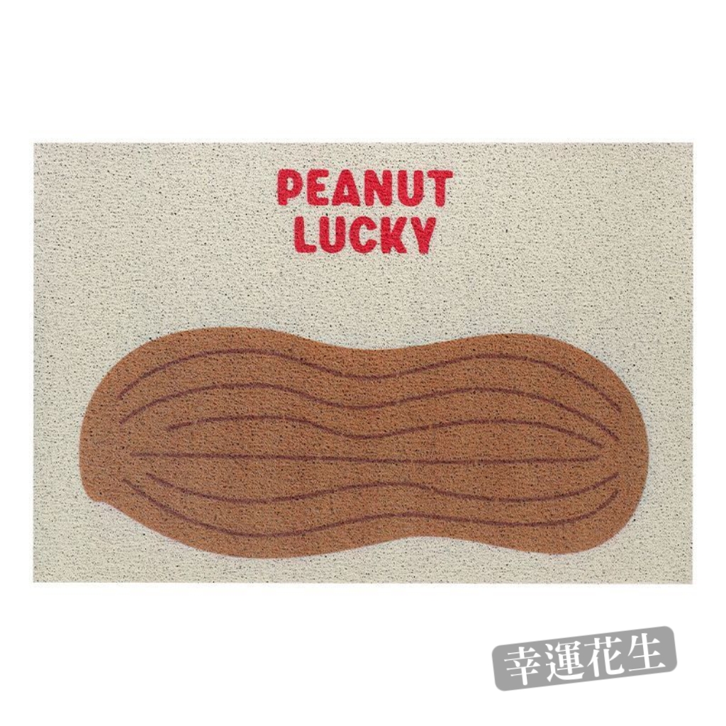 好事發生系列的 多款絲圈防滑入户門墊