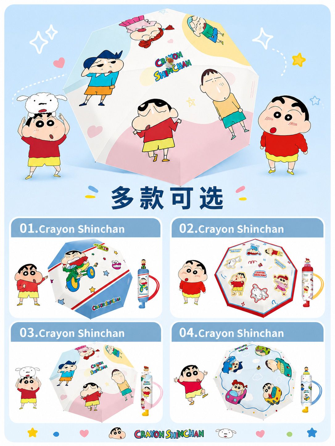 蠟筆小新三折可愛晴雨傘10