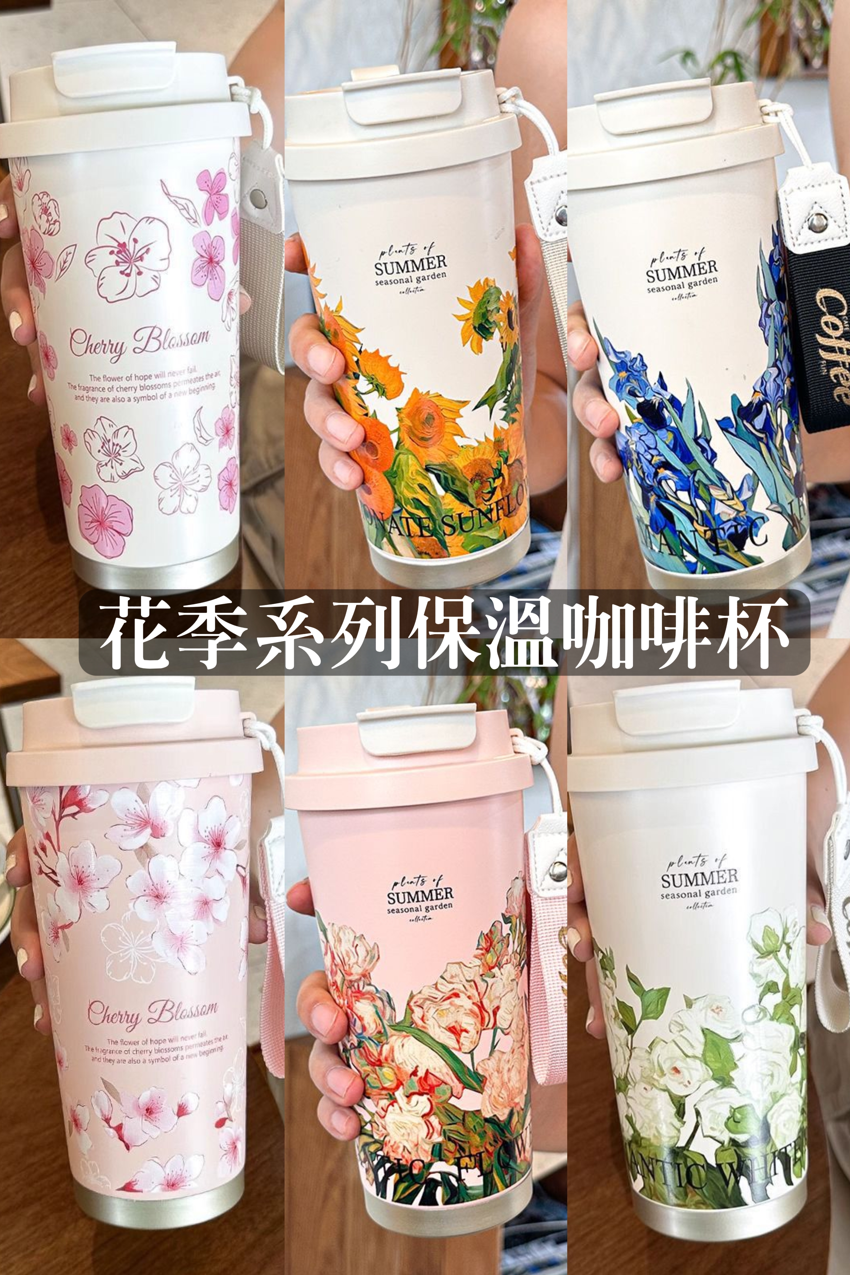 花季系列保溫咖啡杯 不鏽鋼內膽 500ml保溫保冷隨行杯