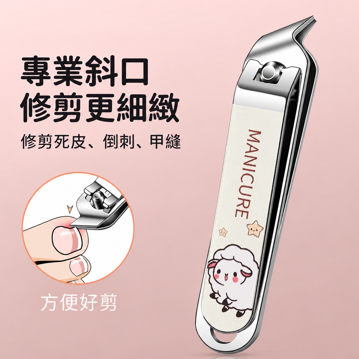 精工指甲剪修甲工具5件組4