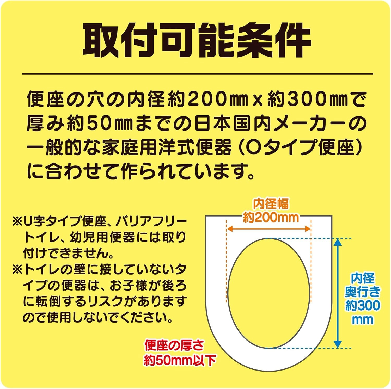 日本多美巡邏車補助便座8