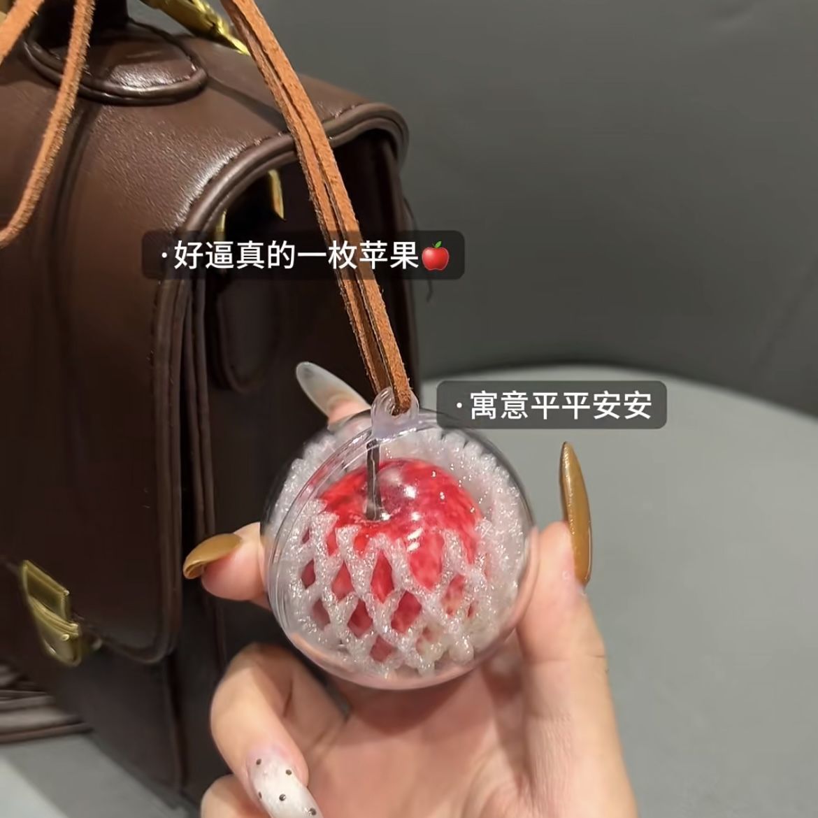 寓意平安一顆蘋果小掛件 可愛小禮物平平安安 節日交換禮物2