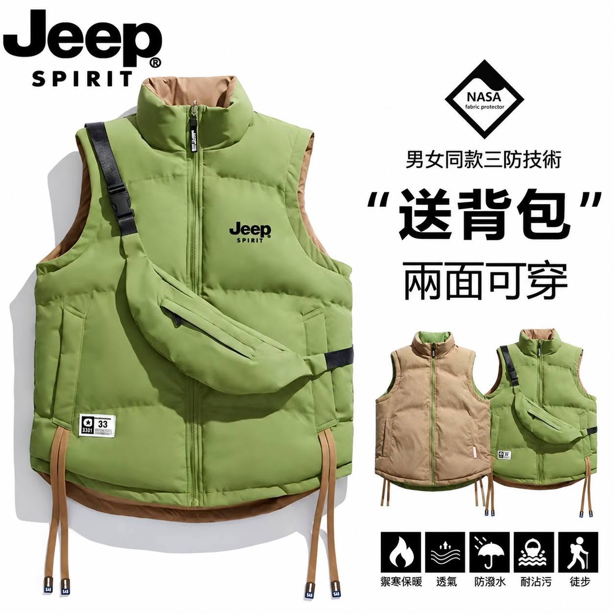 JEEP 雙面兩穿立領保暖背心 男女同款加厚防風附背包3