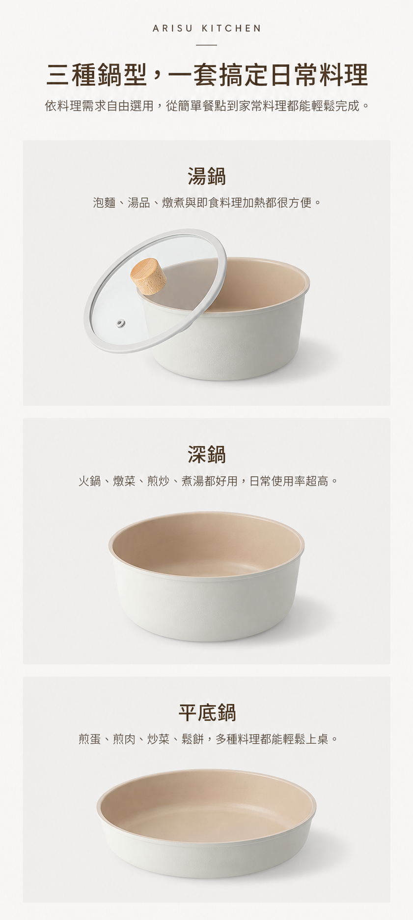 韓國Arisu可拆卸IH陶瓷99.9%抗菌不沾鍋具5件組-L號5