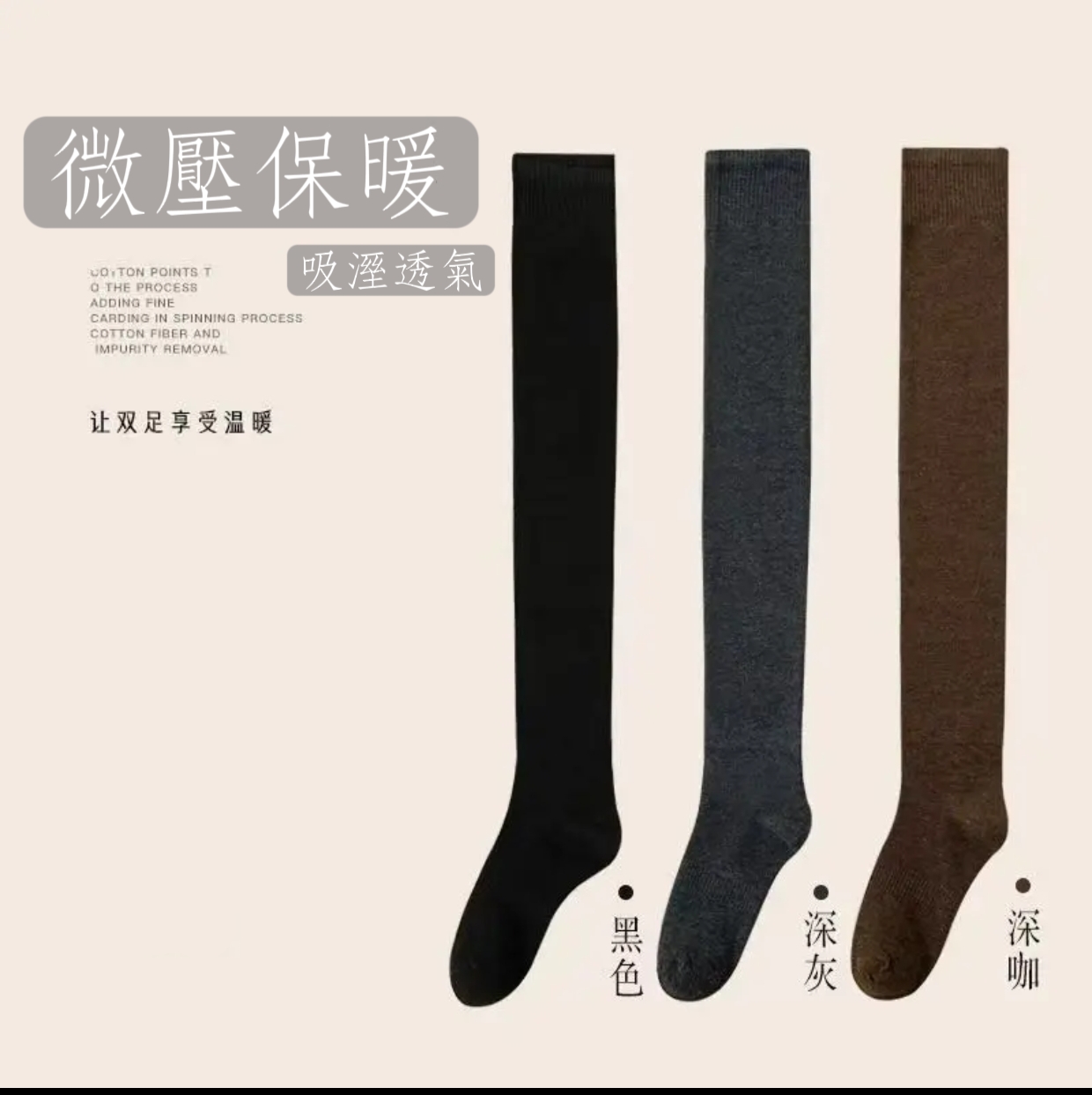 秋冬必備保暖神器 大腿襪微壓暖腿襪加厚保暖款3 雙組