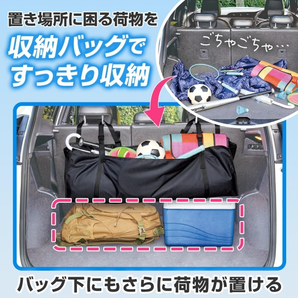 日本 comolife 車用行李空間收納袋4