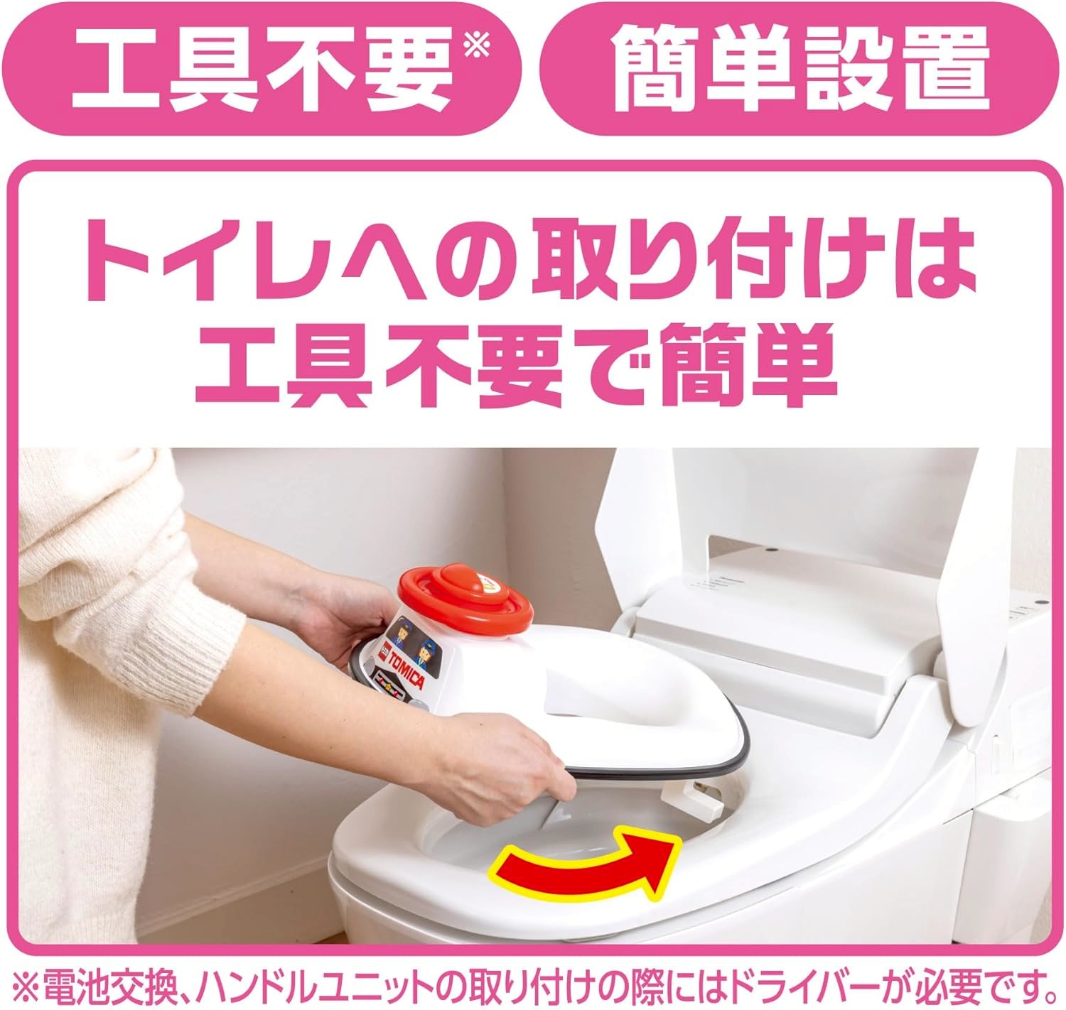 日本多美巡邏車補助便座6