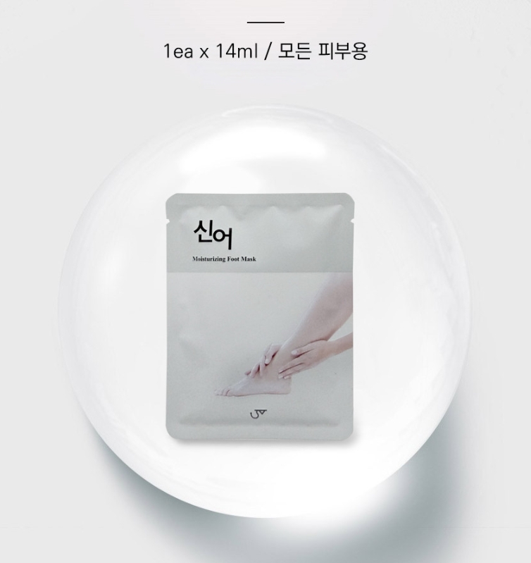 尿囊素精華煥膚足膜一雙14ml『8/31結單』5