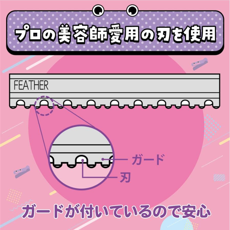 日本製 FEATHER 簡易瀏海自剪器 Haircut Monster 紫色小怪獸7
