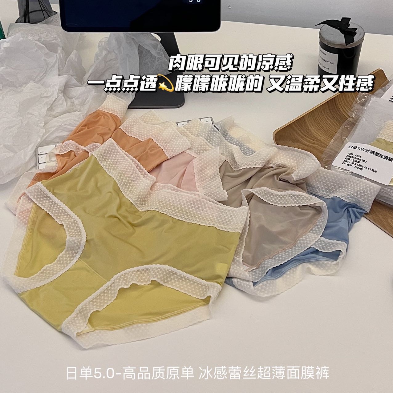 夏日冰感蕾絲內褲 出口日單5.0超薄面膜褲5