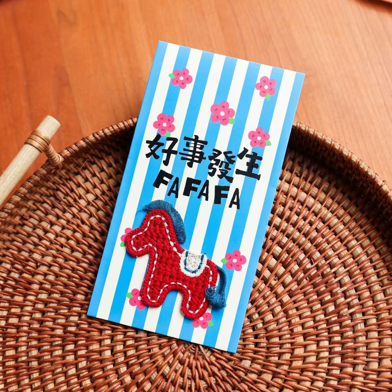 2026馬年立體刺繡紅包 精緻創意可愛小馬 6 款7