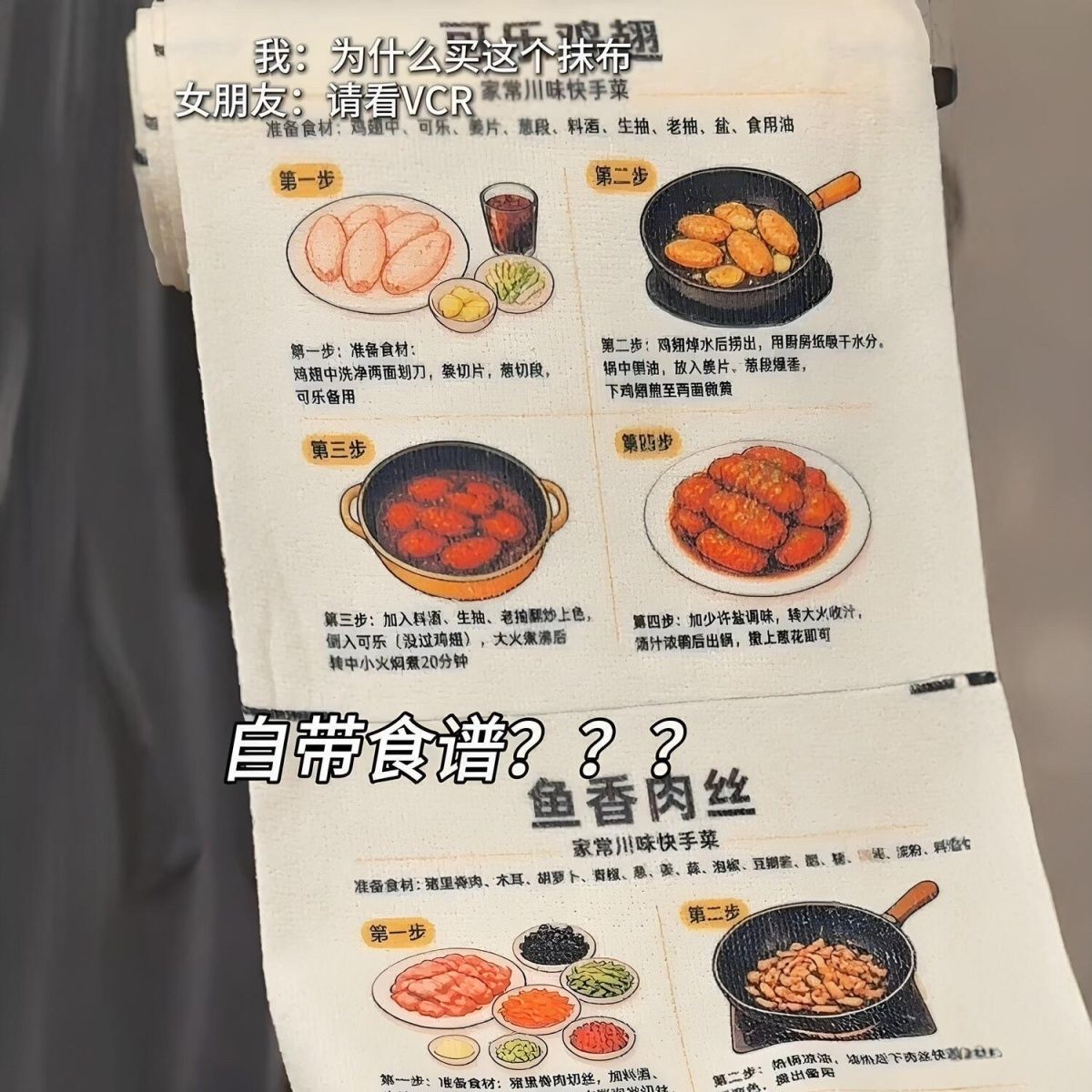 細纖維周拋食譜抹布 廚房懶人洗碗布 可撕式易清洗 一卷20張20道菜4