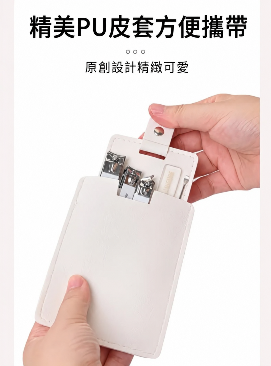精工指甲剪修甲工具5件組5