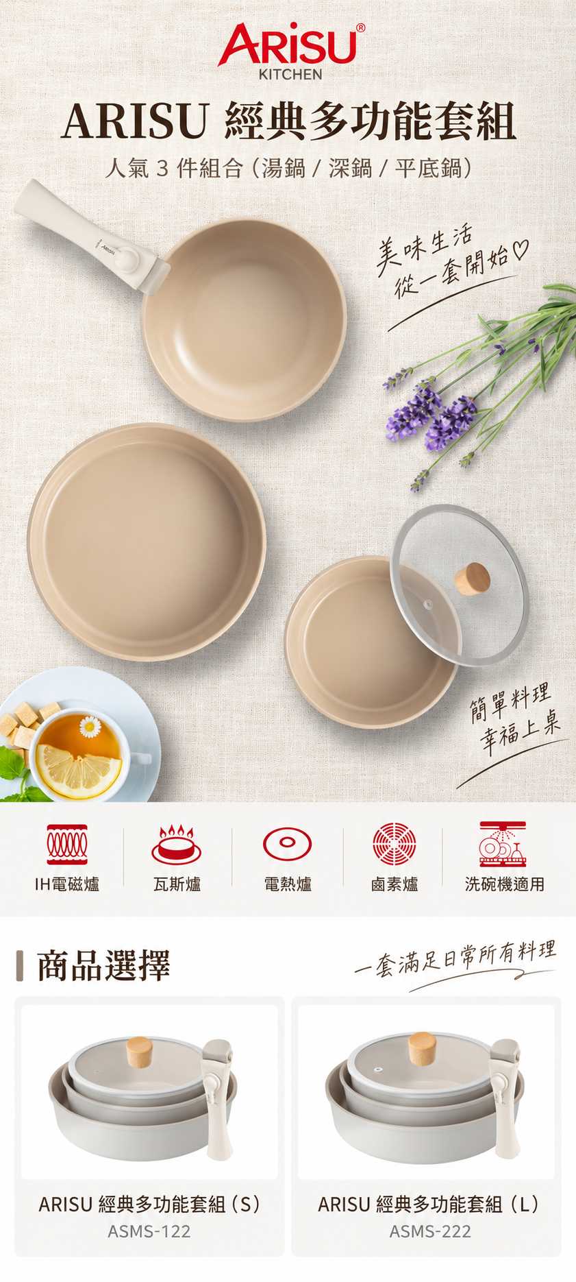 韓國Arisu可拆卸IH陶瓷99.9%抗菌不沾鍋具5件組-L號1