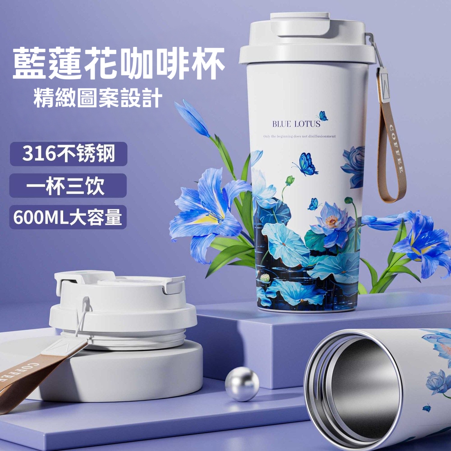 文青限定藍蓮花雙飲保溫杯 316便攜不鏽鋼咖啡杯