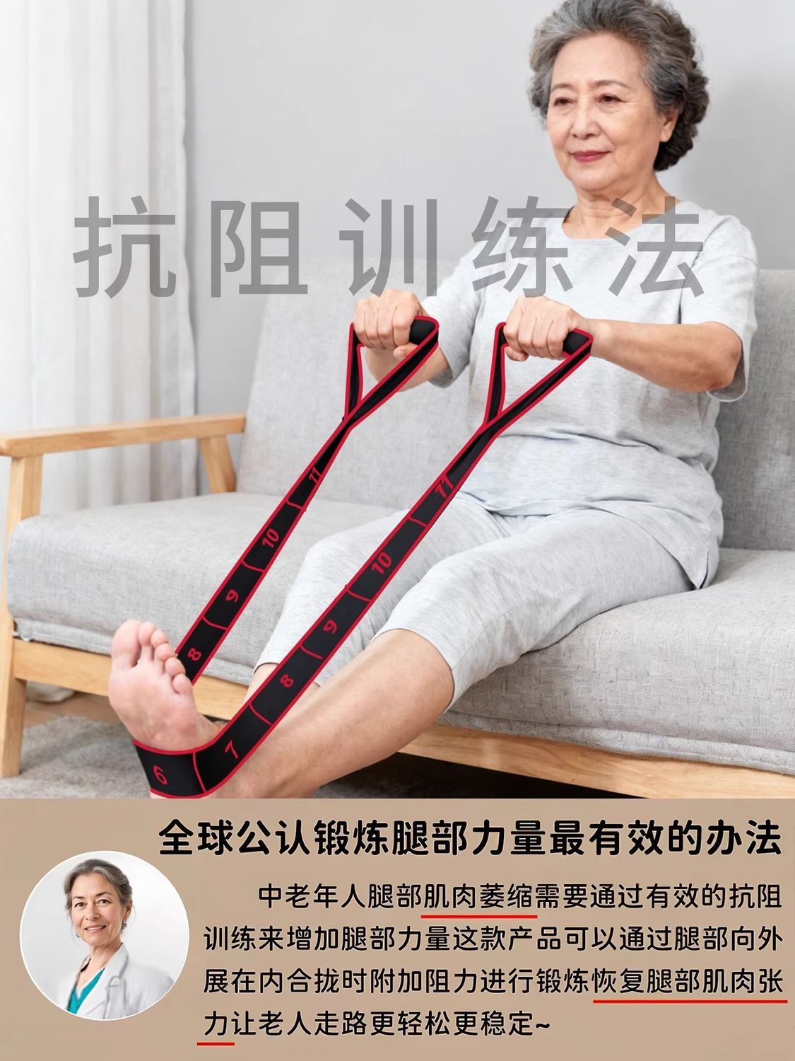 長輩腿部訓練彈力帶 12段抗阻力居家健身帶2