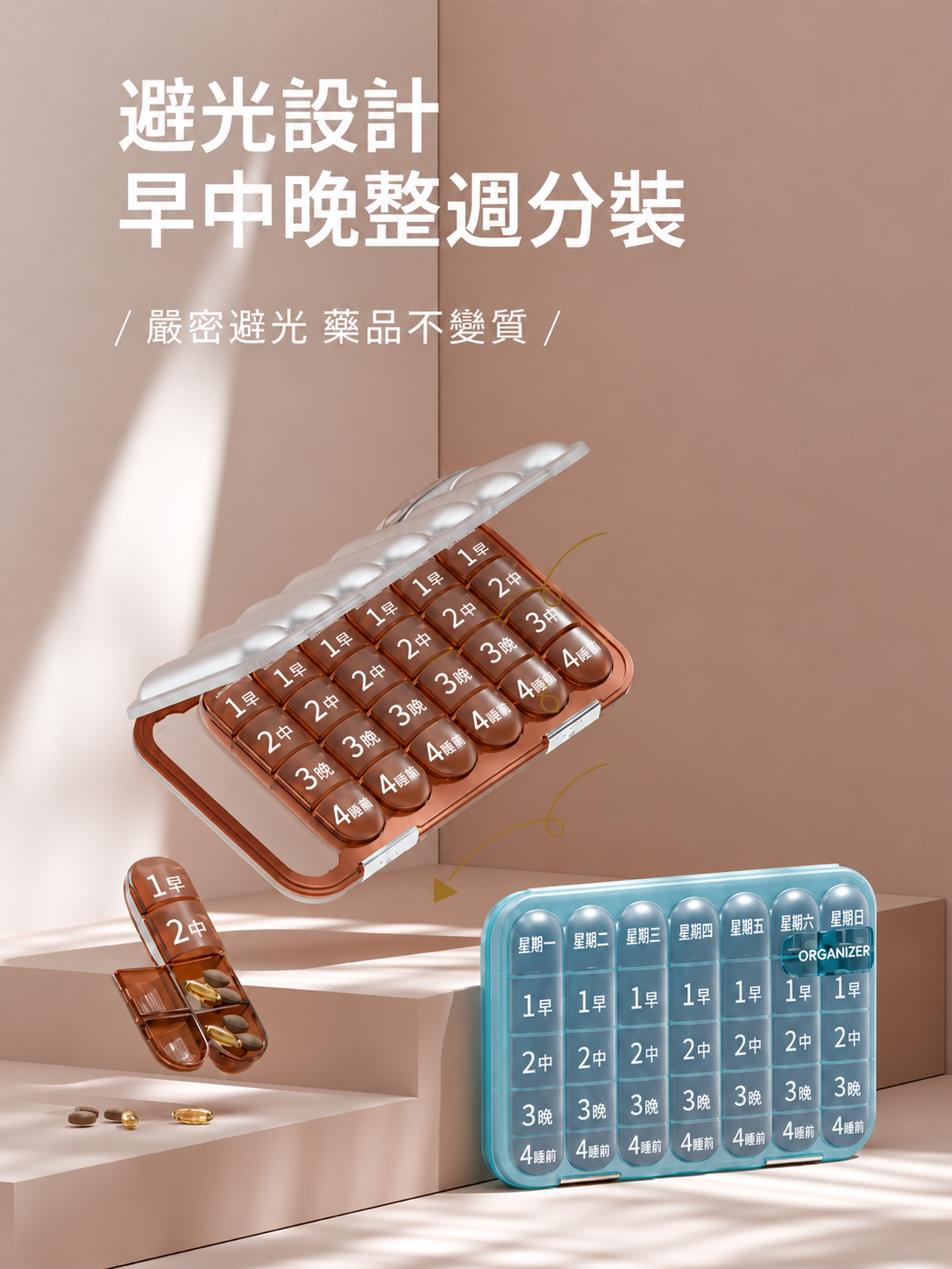 便攜一週7天大容量分裝藥盒2