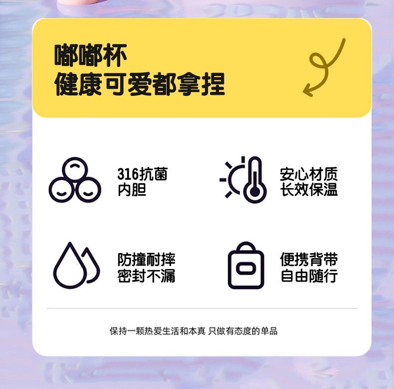 粉色可愛卡通斜背保溫杯6