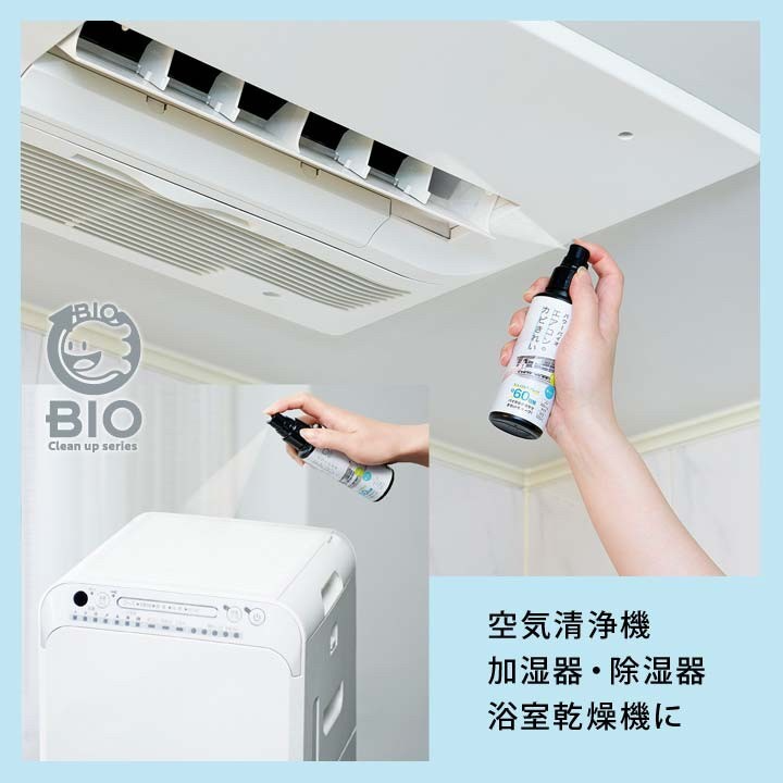 日本COGIT BIO 冷氣防霉噴霧100ml (60日)8