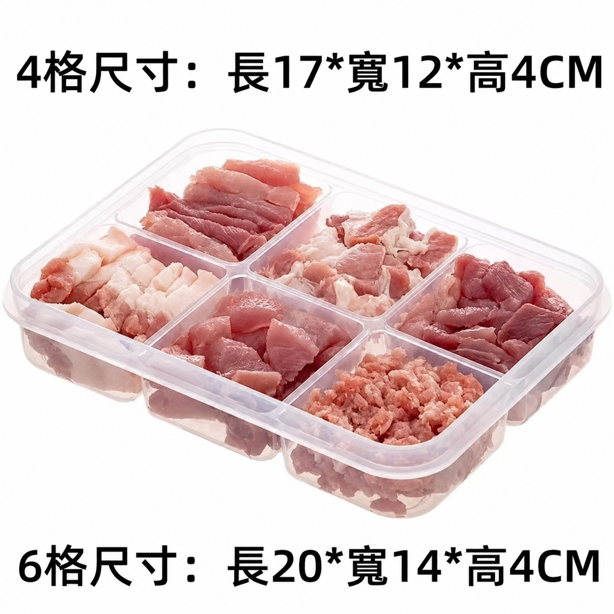 廚房備菜好幫手 分格冷凍保鮮盒 2+2組6