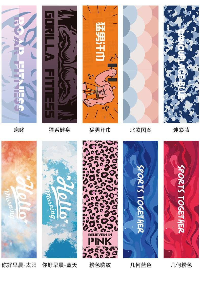 夏日運動必備 速乾面料超細纖維冷感毛巾 5條組2