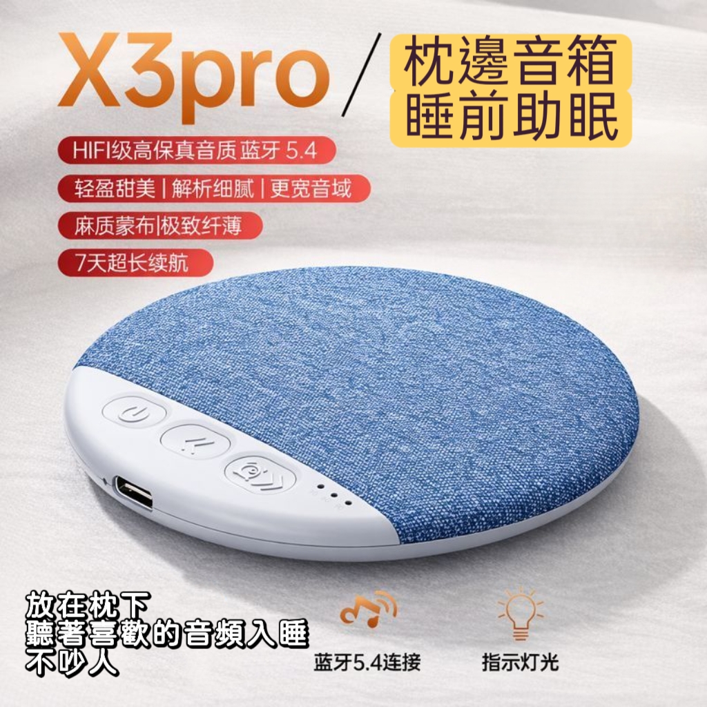 超薄枕下音響|睡眠助眠藍牙音箱 白噪音播放器 不吵枕邊人 睡前聽歌聽書神器1