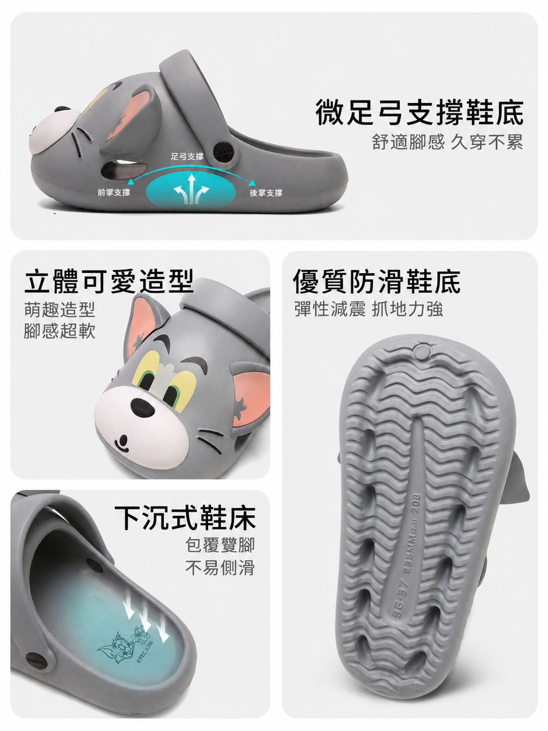 湯姆貓&傑利鼠立體拖鞋 卡通造型包頭拖鞋6