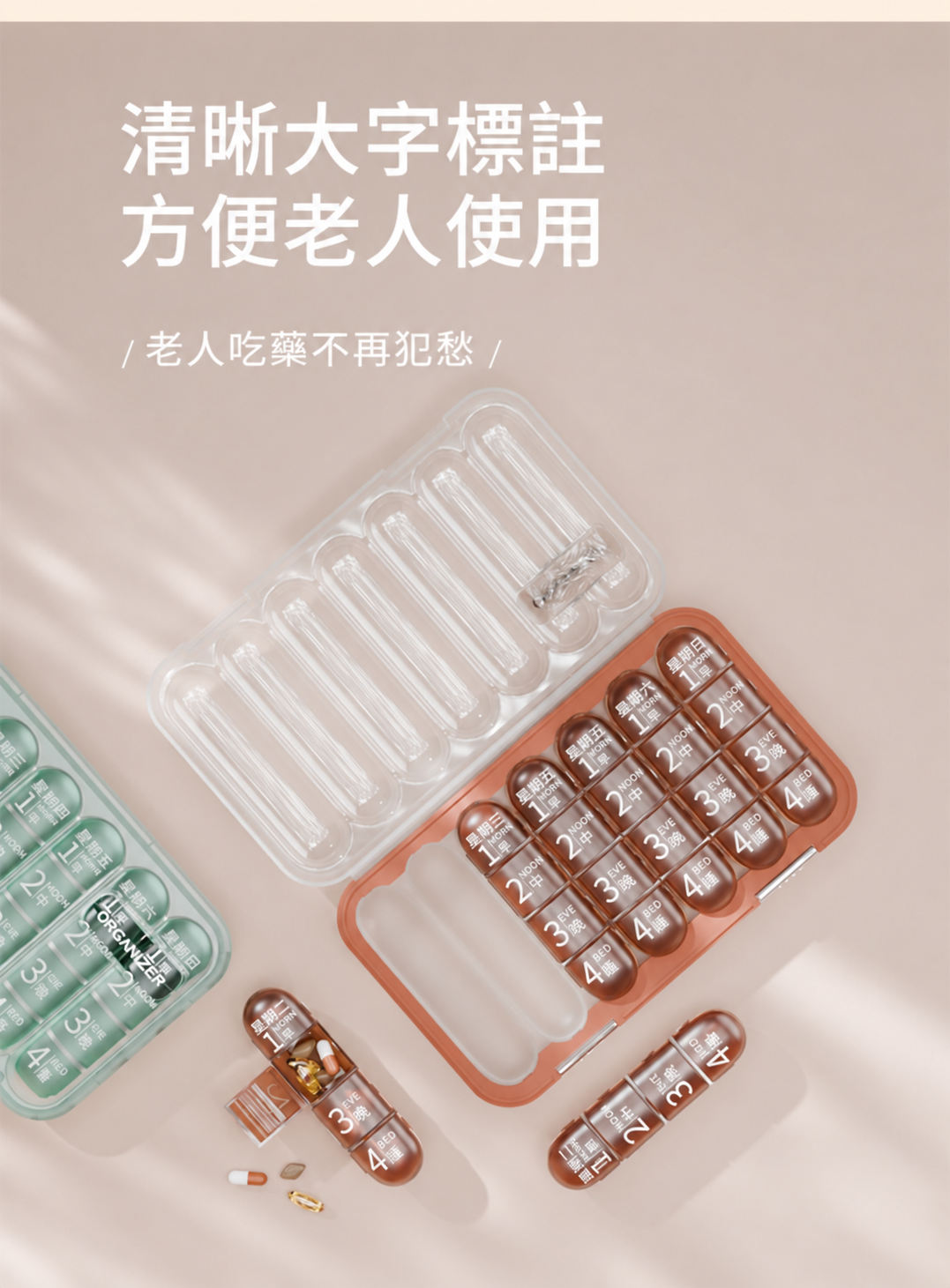 便攜一週7天大容量分裝藥盒3