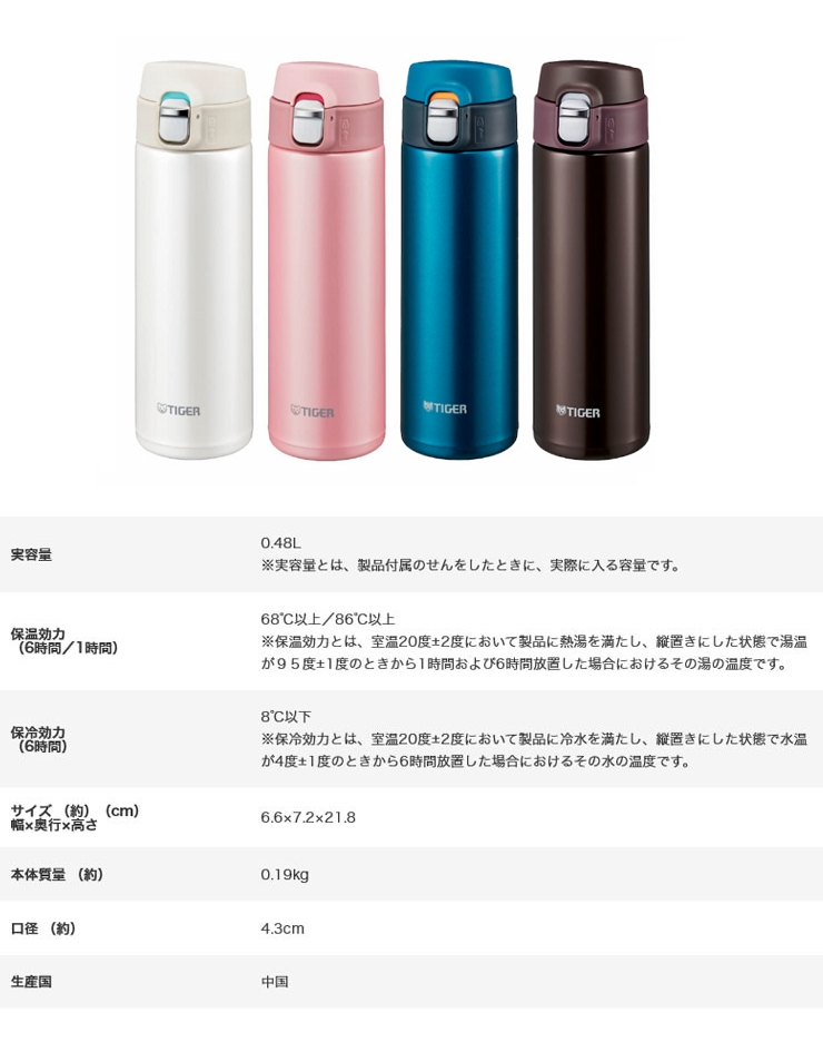 【TIGER虎牌】夢重力超輕量彈蓋保溫杯480ml/2色3